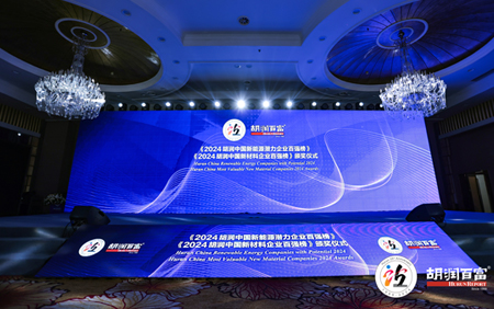 TOP20! kaiyun科入榜《2024胡润中国新材料企业百强榜 》